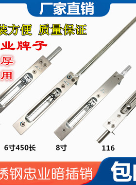 忠业牌不锈钢天地插销大门专用明装插销门拴防盗门带牙加长暗插销
