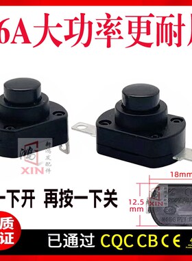 美发器直发器开关按钮KAN-9A XY-19便携式家用吸尘器电源按钮开关