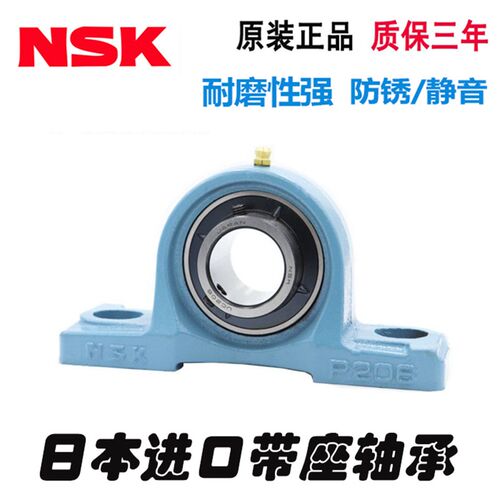 日本进口NSK外球面带座轴承立式固定座UCP321 P322 P324 P326 D1