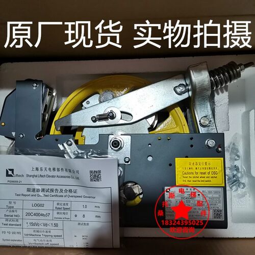 LOG02/LOG03限速器上海乐天电梯限速器蒂森三洋电梯单双向限速器