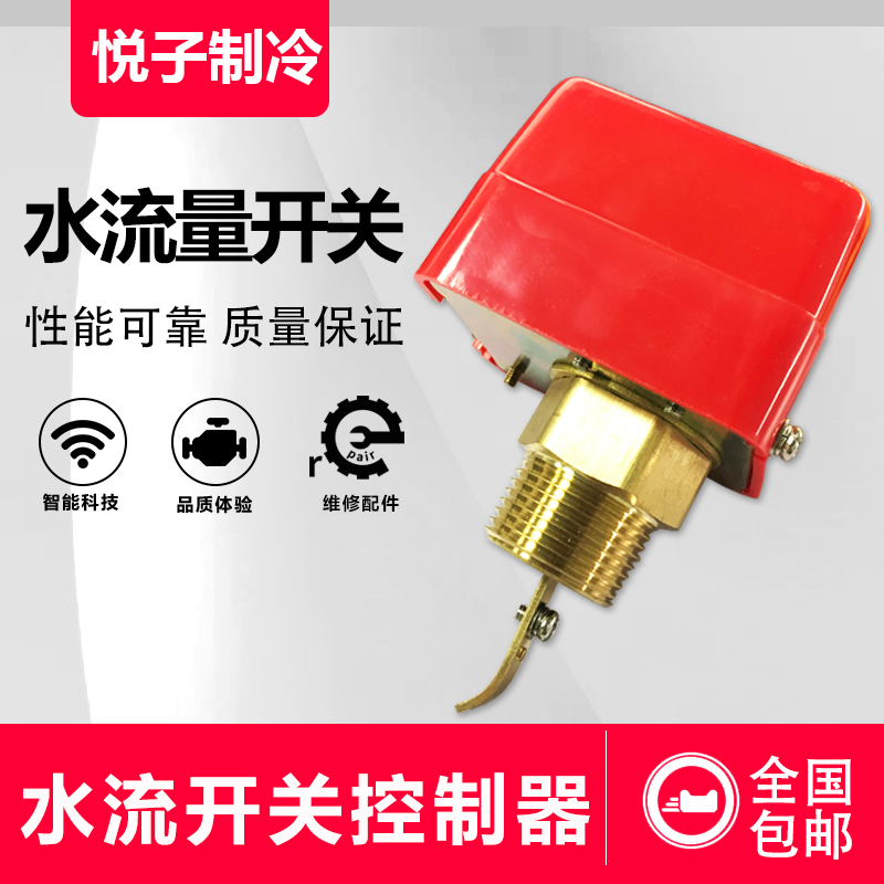 制冷流量计水流开关控制器插入式液体感应靶式流量表传感器HFS-25
