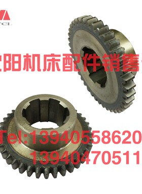 沈阳机床CW6163B CW6180B床头箱齿轮2029 2031 Z39原厂车床齿轮
