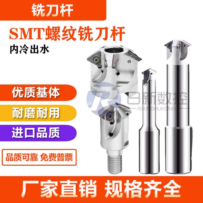 SMT深孔螺纹铣刀杆加工中心单齿STM铣牙刀内U型螺纹刀杆11UI 16UI