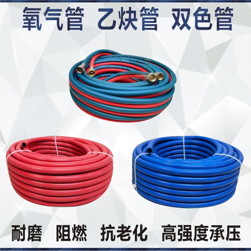 氧气管焊割工业用高压耐磨乙炔软管8MM软管双色连体橡胶管割枪管