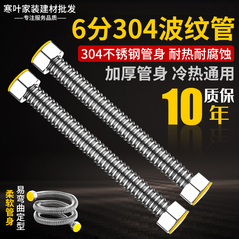 6分304不锈钢波纹管冷热防爆进出水管金属软管空调管道高压管DN20