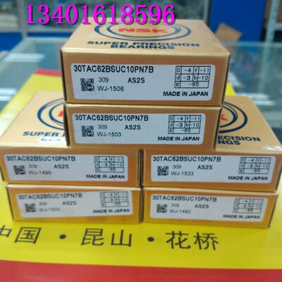 全新日本NSK丝杆轴承 高速角接触轴承25TAC62B SUC10PN7B主轴轴承
