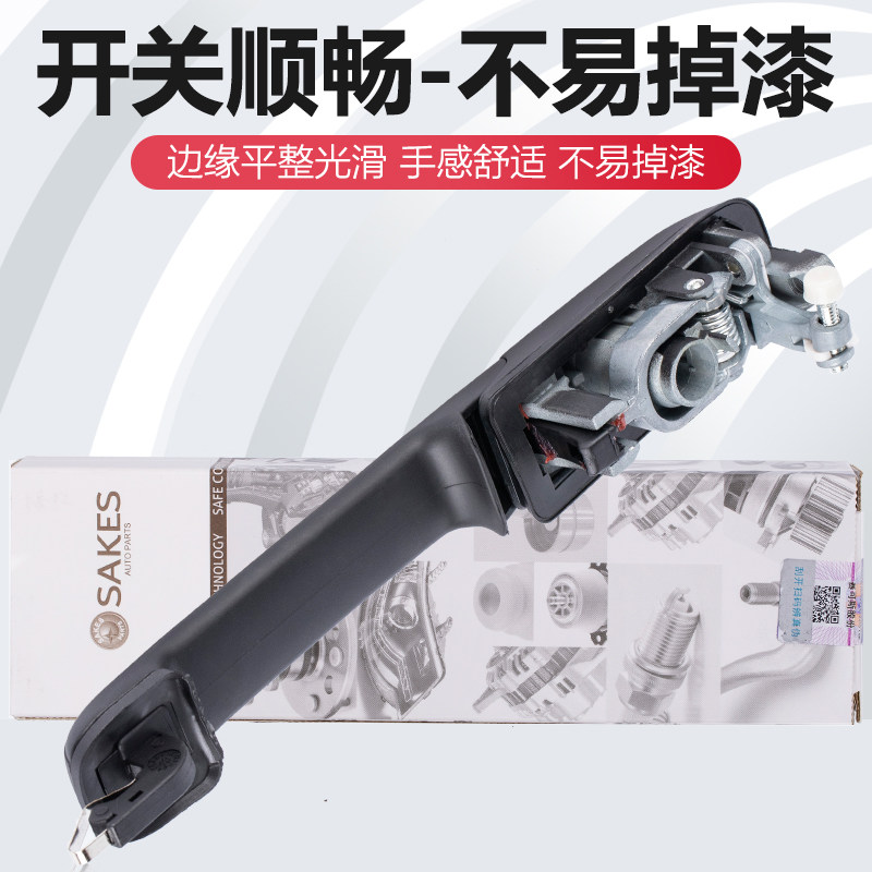 适配桑塔纳99新秀普桑2000时代超人3000志俊车门外拉手前后门把手