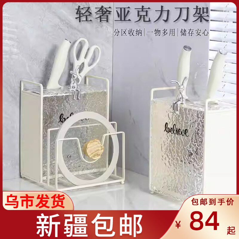 新疆包邮刀具收纳架不锈钢菜刀架置物架筷笼砧板放置架厨房台面挂