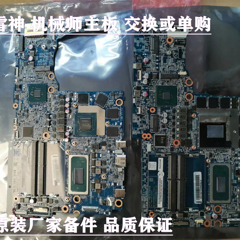 雷神 ZERO 911 AIR  F117 7BS  XR27  911PLUS TR HJK 911MT主板