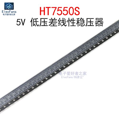 (10个)贴片HT7550S 丝印HT50 5V低压差线性稳压器LDO芯片 SOT-23
