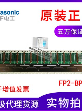 PLC编程器FP2母板FP2-BP14(AFP25014)原包装正品