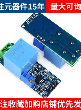 电压互感器模块 单相 交流 有源输出 电压传感器模块 ZMPT101B