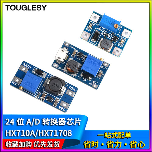 SX1308可调升压模块 带MICRO/2A升压板/2A升压板 DC-DC升压模块