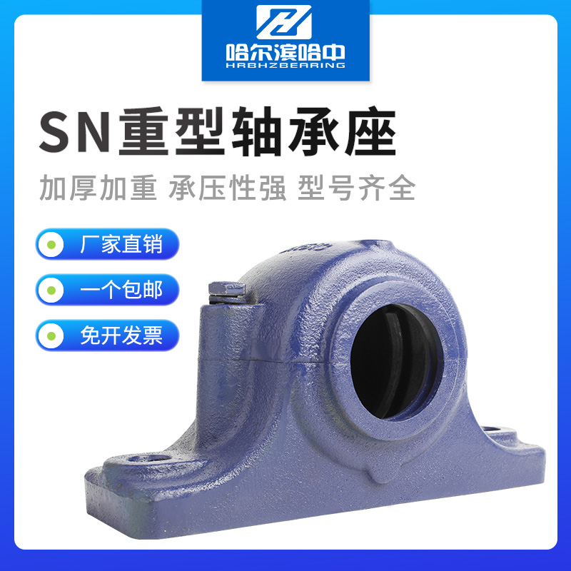 剖分式轴承座SN628 SN630 SN632 轴壳瓦盒固定座国标加重型铸铁