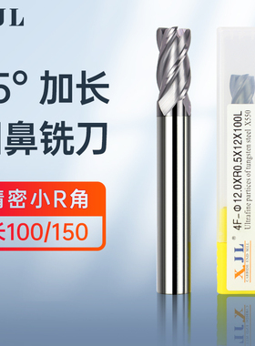 4刃涂层55度圆角圆鼻铣刀加长硬质合金铣刀 75/100/150