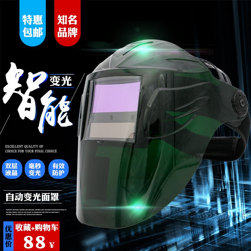 自动变光电焊面罩热浪320头戴式变光面罩氩弧焊烧焊防护焊工焊帽
