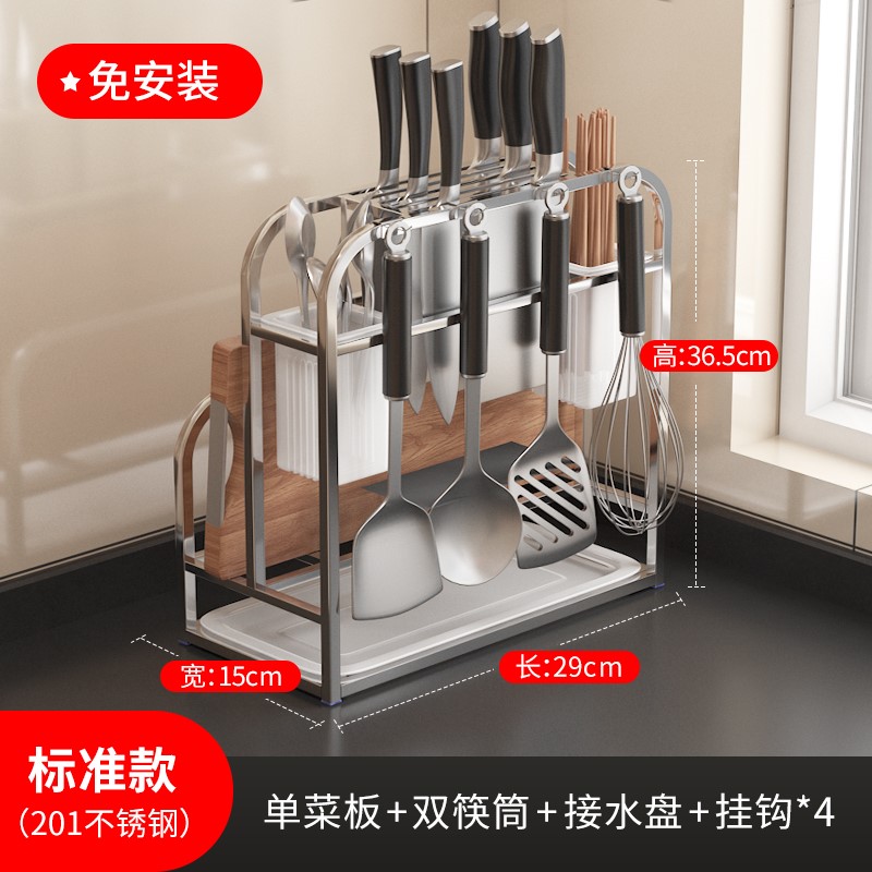 304不锈钢一体厨房置物架筒刀具多功能刀架厨房砧板架筷子收纳架