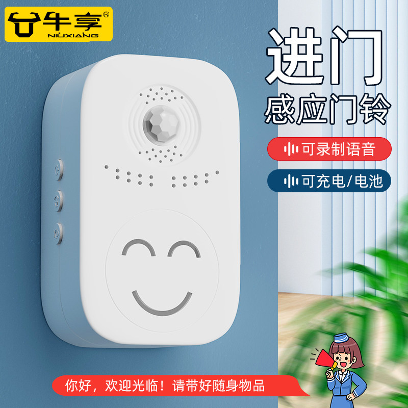 进门感应器 叮咚语音迎宾器大音量提醒器 可录音门铃报警器