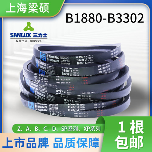 三力士B型三角皮带橡胶传动带B1880-B3302工业机器用硬线同步皮带