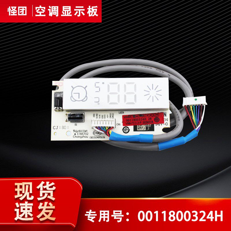 适用于海尔KF-23G-26G-36G/BEA13空调内机显示板遥控接收器全新