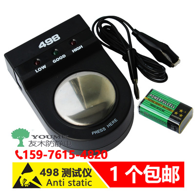 防静电测试仪手环测试仪498测试仪便携式电子工厂手腕带测试仪器