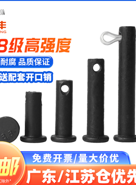 8.8级高强度销轴平头带孔圆柱销GB882穿插销钉定位销钉M6M8M10M50