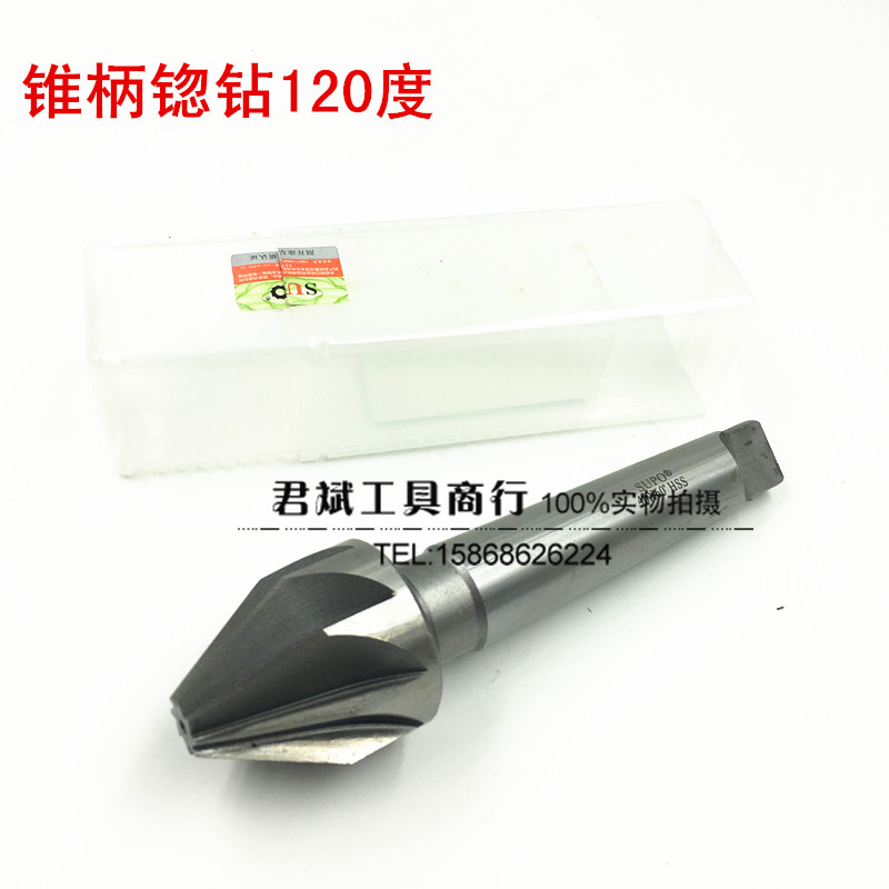 120度 75度 锥柄锪钻/多刃倒角刀16 18 20 25 30 40 45 50 60-100