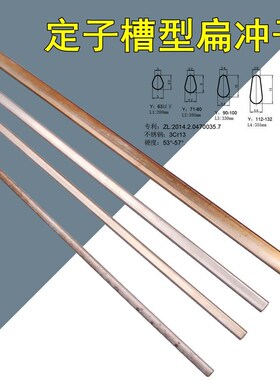 定子槽冲子拆废铜线电机水泵配件维修通用加长7.5KW套装修到11KW