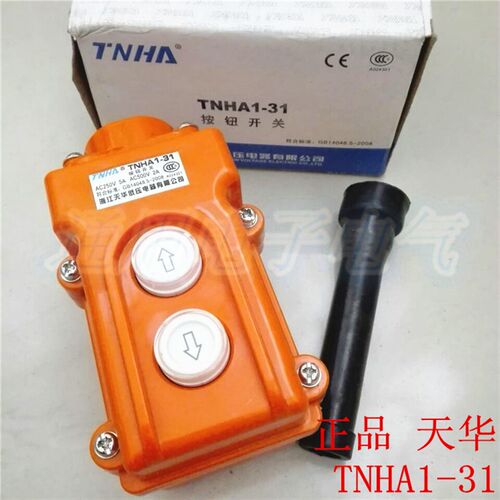 正品天华 TNHA1-31电动葫芦起重电机行车防雨三相升降COB-31 铜件