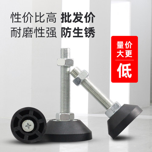厂家尼龙定向调整脚固定蹄脚地脚螺丝脚垫脚杯M8M12调节脚m16m20