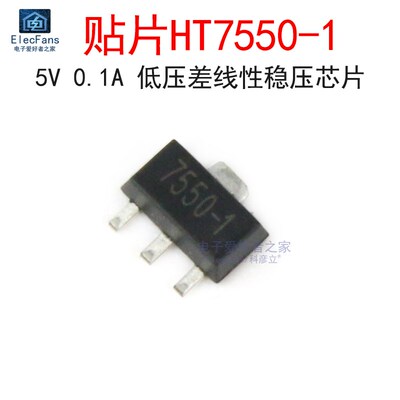 (10个)贴片HT7550-1 5V/0.1A SOT-89封装低压差线性稳压器LDO芯片