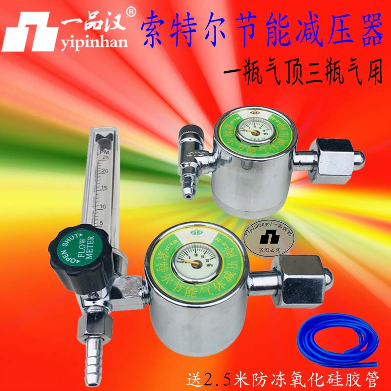 双11索特尔氩气表节能省气防摔氩弧焊压力表CO2混合调节减压器阀