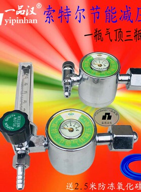 双11索特尔氩气表节能省气防摔氩弧焊压力表CO2混合调节减压器阀