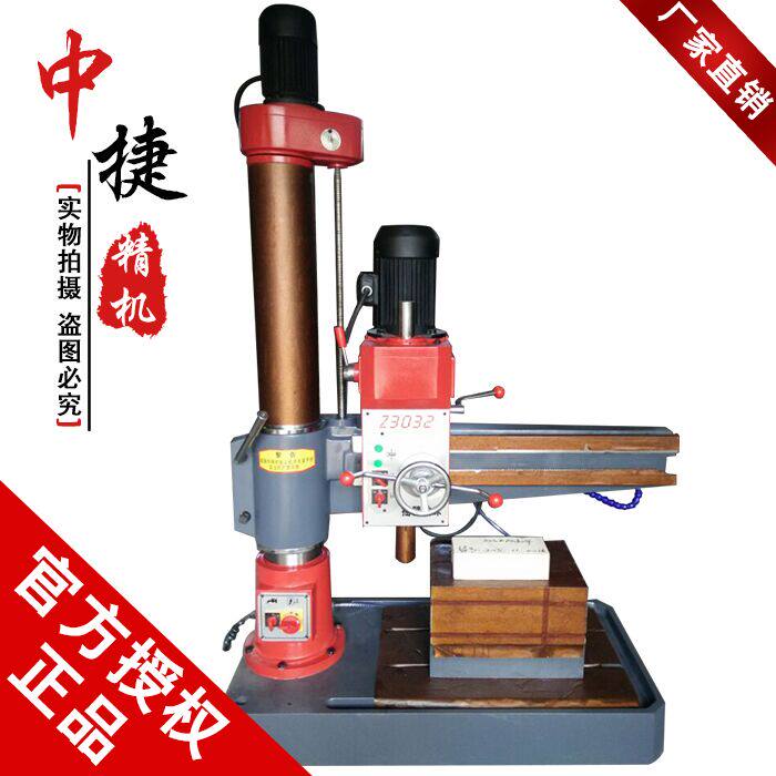 摇臂钻床Z3032*9*10 32摇臂钻 优质小型钻 钻床齿轮传动视屏验货