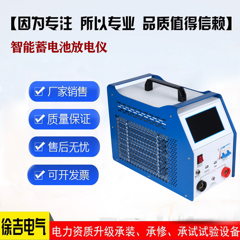 12V24V48V50A通用蓄电池智能放电仪 蓄电池测试仪 负载箱