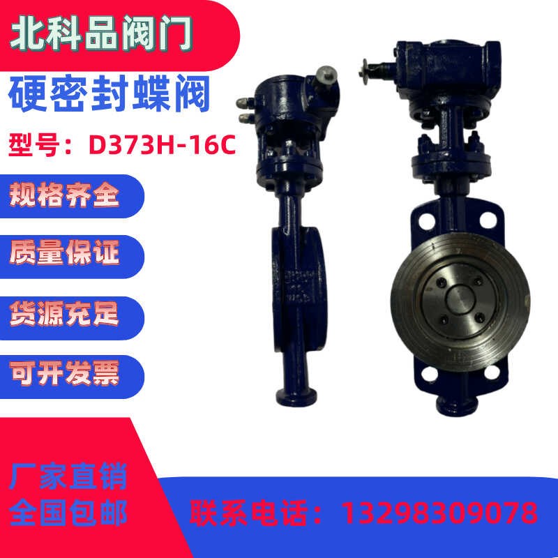 硬密封蝶阀D373H-16C对夹式蝶阀WCB碳钢蒸汽锅炉烟气高温通风蝶阀