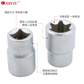 南豫e型套筒小飞花型套筒梅花异形套头e18大飞中飞六角星型e12