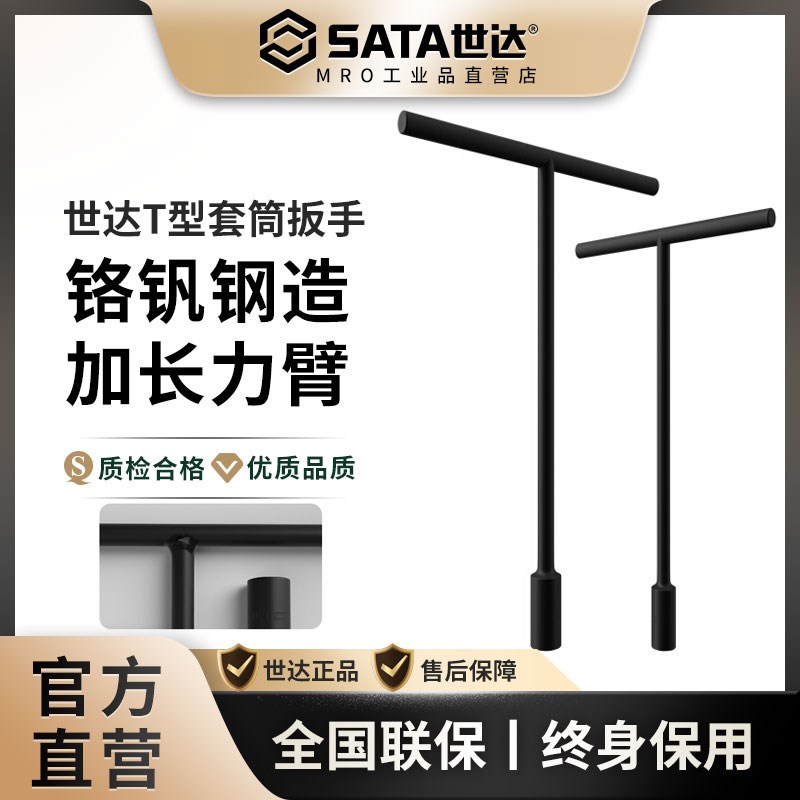 T型套筒扳手丁字杆机车电动车扳手8/9/10/11/12/13/14/17/19mm