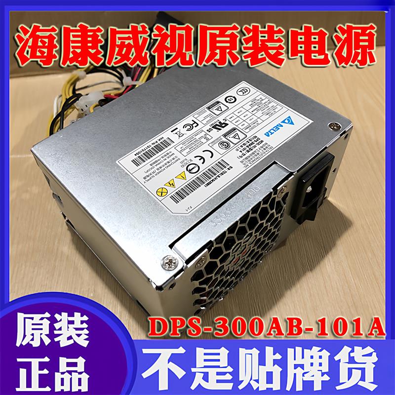 海康威视录像机电源DPS-300AB-101A海康16路POE主机电源300AB-81B