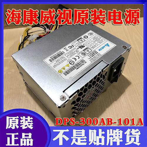 海康威视录像机电源DPS-300AB-101A海康16路POE主机电源300AB-81B