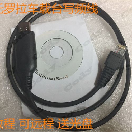 包邮摩托罗拉MCX760 M1225 M120 GM950I GM950E车载写频线写频器