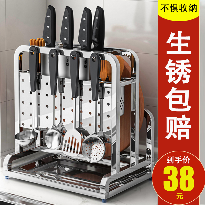 304不锈钢菜刀架置物架多功能家用放菜刀筷子砧板锅盖收纳层架子