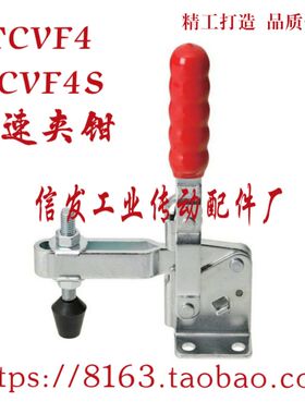 SAMLO上隆品质 TCVF4/TCVF4S 快速夹钳 肘夹