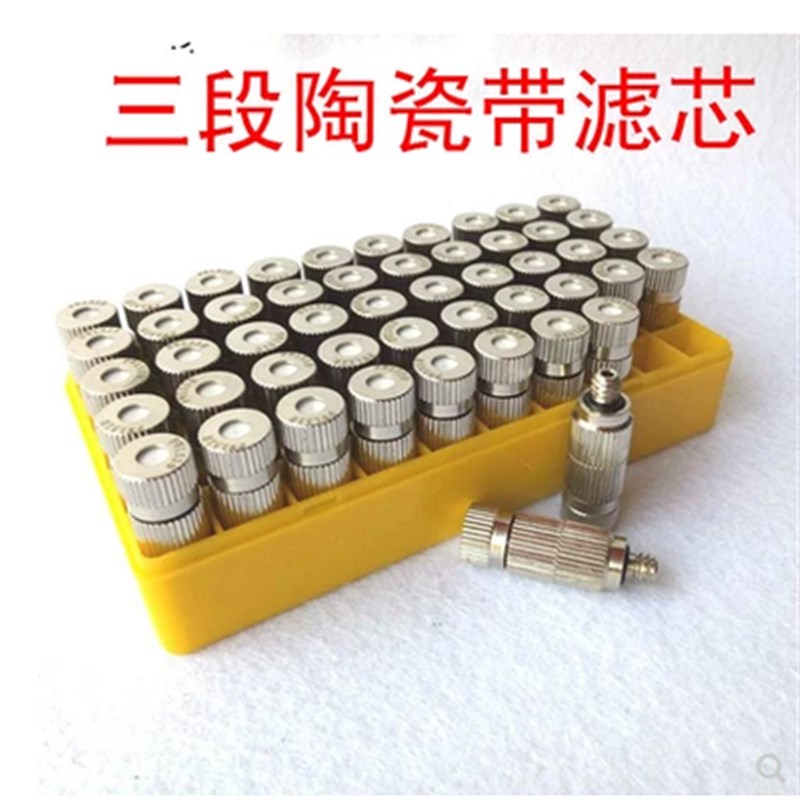 1510FW1010加湿器喷头三段式带过滤芯雾森微雾纺织车间喷雾喷嘴