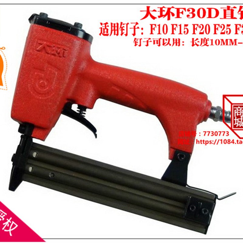 正品大环F30D气动直钉枪 30气排枪 F30 F25 F20 F15 F10直排钉枪