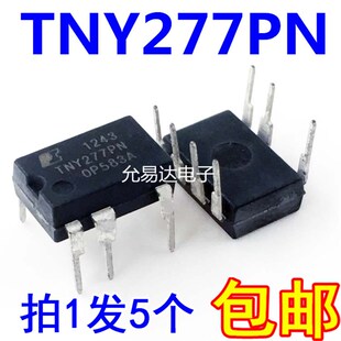 进口原装 TNY277PN TNY277P 直插 电源芯片【5只12元包邮】
