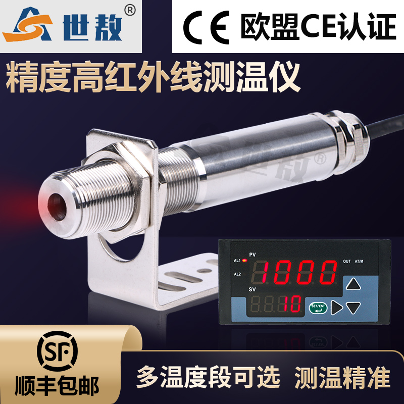 在线式红外测温仪温度传感器探头变送计固定非接触数显工业高精度