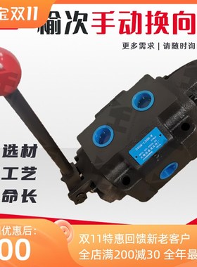 榆次液压手动换向阀34SM-L20H-W液压机分配器SM-L32H-T压力机配件