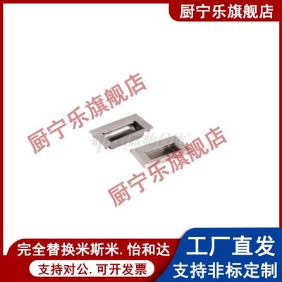 XAD07/XAD08-A94/A109.5/A138-G/M 304不锈钢嵌入式拉手 暗式把手