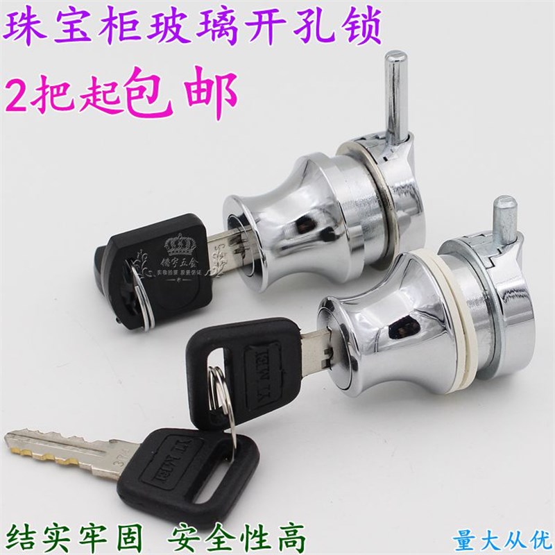 柜台橱柜手机柜珠宝柜红酒柜玻璃 开孔玻璃展示柜小锁 单门插销锁